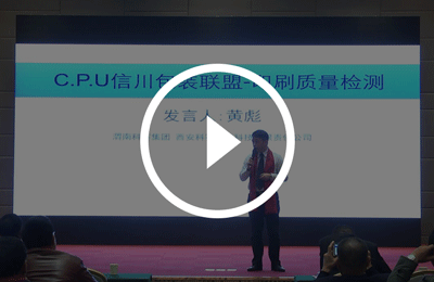 嘉年華路演-檢品 分片機、微波烘干介紹